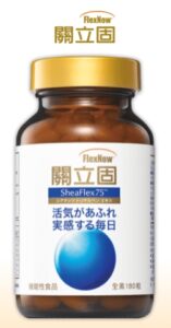關立固